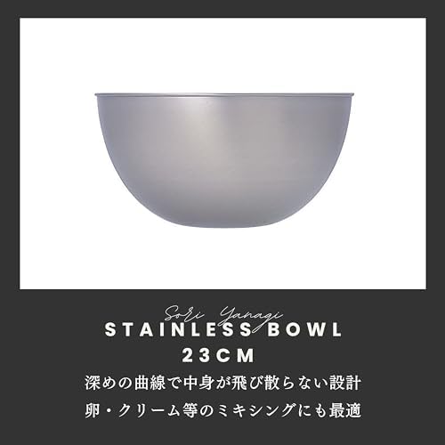 Sori Yanagi Stainless Steel Bowls Designed Based on the Opinions of Cooking Experts and Housewives, Tsubamesanjo Stainless Steel, 9.25" Set, Set of 2 Bowls, Dishwasher Safe, Brushed Finish - Image 4