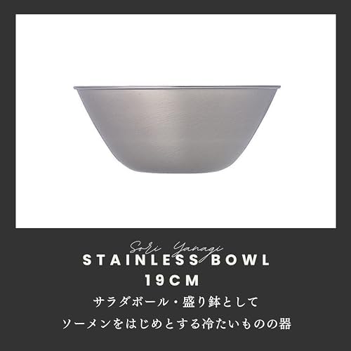 Yanagi Sori Stainless Steel Bowl, Set of 2, 7.5 inches (19 cm), 9.1 inches (23 cm), Made in Japan, Dishwasher Safe, Tsubamesanjo Bowl Set, Preparation, Rice Sharpener - Image 3