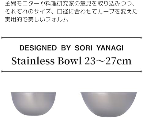 Sori Yanagi Stainless Steel Bowls Designed Based on the Opinions of Cooking Experts and Housewives, Tsubamesanjo Stainless Steel, 9.25" Set, Set of 2 Bowls, Dishwasher Safe, Brushed Finish - Image 3