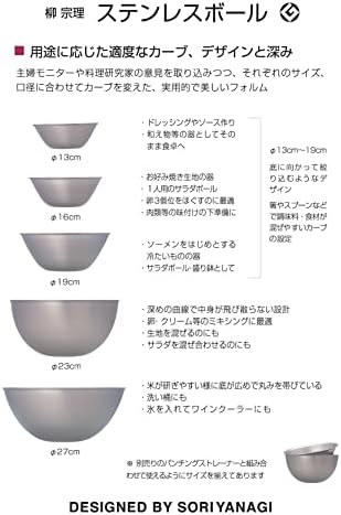 Sori Yanagi Stainless Steel Bowls Designed Based on the Opinions of Cooking Experts and Housewives, Tsubamesanjo Stainless Steel, 9.25" Set, Set of 2 Bowls, Dishwasher Safe, Brushed Finish - Image 6