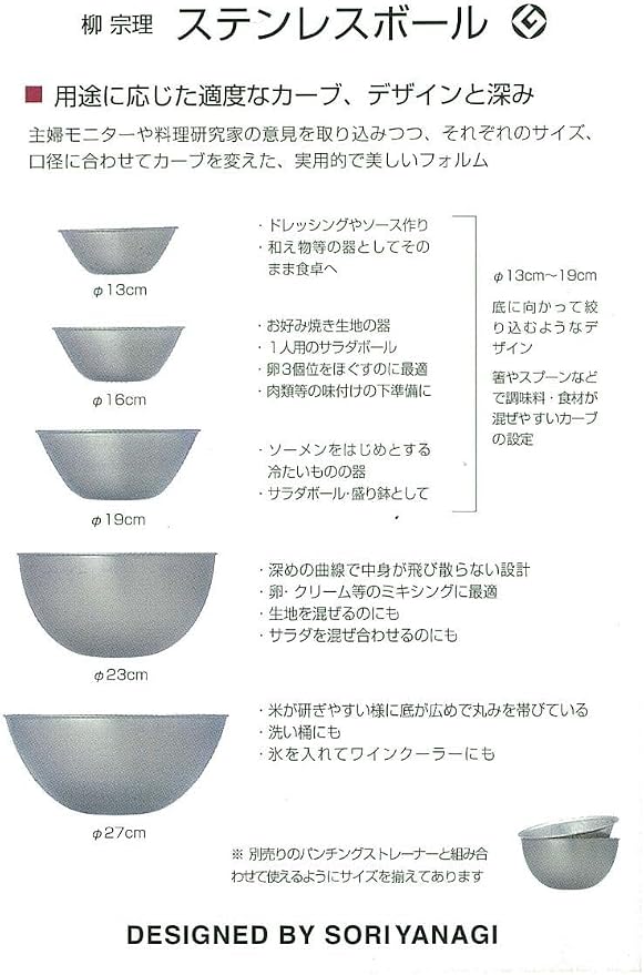 Sori Yanagi 13.16.19 3pcs stainless steel ball (Japan Import) - Image 7