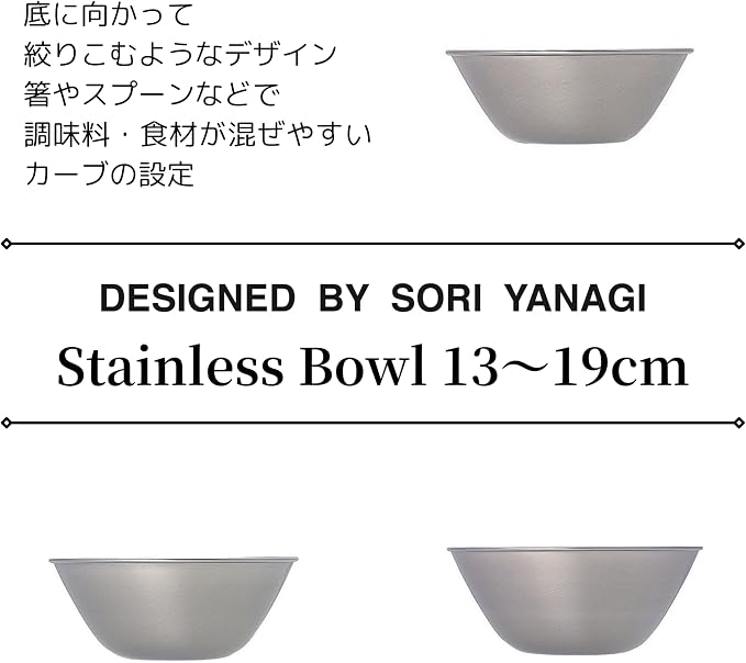 Sori Yanagi 13.16.19 3pcs stainless steel ball (Japan Import) - Image 3