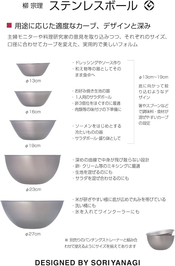 Sori Yanagi 13.16.19.23 4pcs stainless steel balls (Japan Import) - Image 8